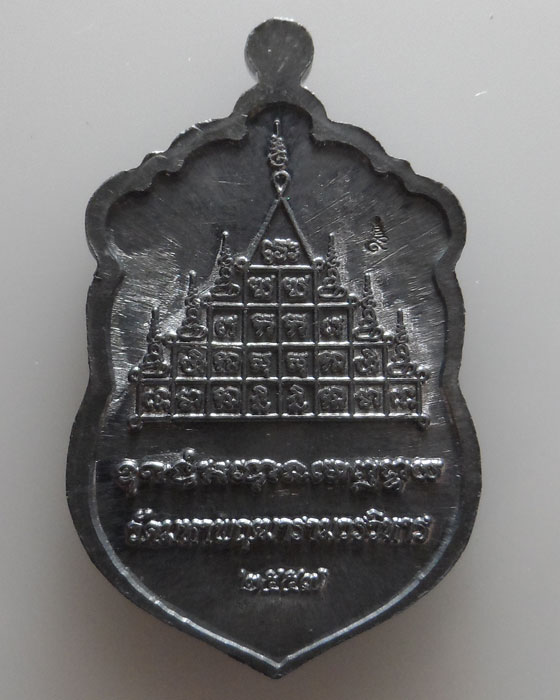 เหรียญเสมาหลวงพ่อเงิน วัดบางคลาน ออกวัดมหาพฤฒารามวรวิหาร รุ่นเจริญสุข ปี๒๕๕๗