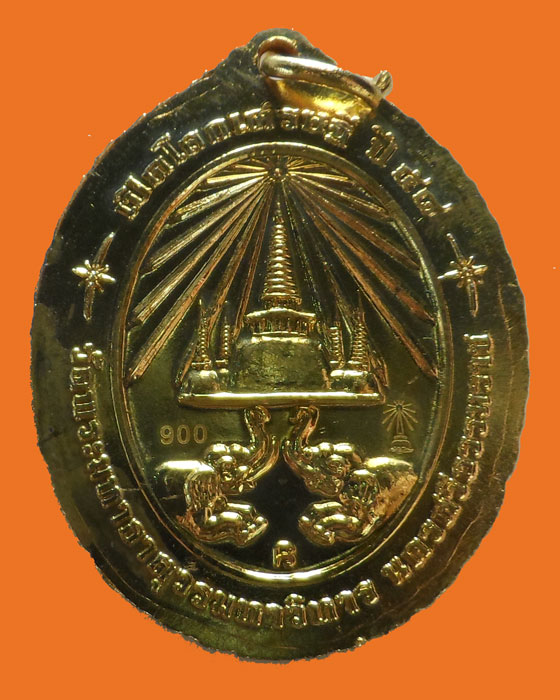 เหรียญหลวงปู่ทวด รุ่นเปิดโลกเศรษฐี ปี๕๘ วัดพระมหาธาตุวรมหาวิหาร จ.นครศรีธรรมราช ปี๒๕๕๘