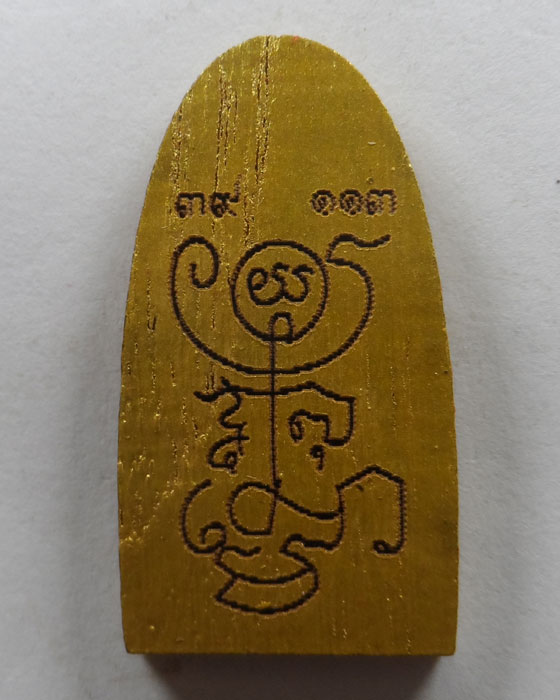 พระสิวลี (เนื้อไม้มะค่า) หลวงพ่อกวย วัดโฆสิตราม จ.ชัยนาท ปี๒๕๖๑ รุ่นบูชาครู