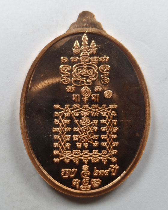 เหรียญพระยาพิชัยดาบหัก จังหวัดอุตรดิตถ์ รุ่น รฤก ๒๓๔ ปี ปี๒๕๕๙ (2)