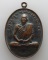 เหรียญพระสมุห์พยุง วัดวงฆ้อง จ.พิษณุโลก