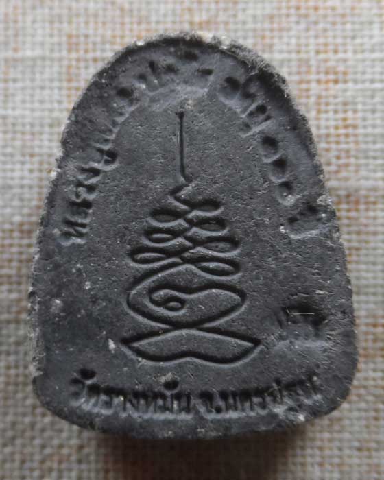 พระปิดตา หลวงปู่แผ้ว วัดรางหมัน จ.นครปฐม