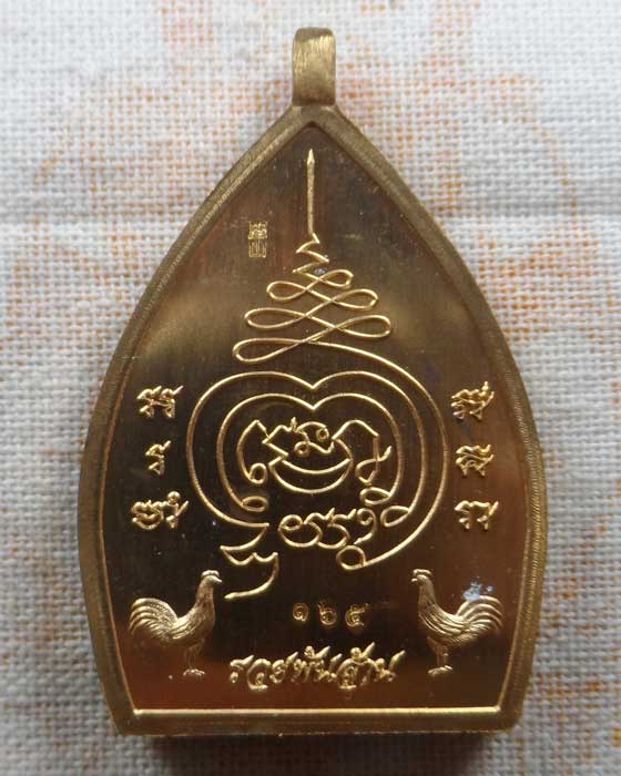 เหรียญเจ้าสัวพุทธศิลป์ รวยพันล้าน พระอาจารย์สัญญา (คง) วัดกลางบางแก้ว จ.นครปฐม ปี๒๕๖๔