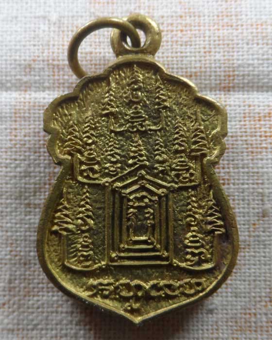 เหรียญหล่อ หลวงพ่อเปิ่น วัดบางพระ จ.นครปฐม 