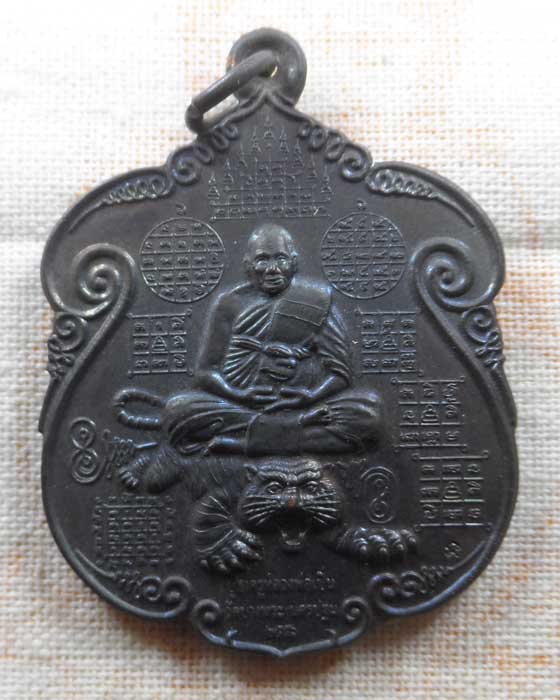 เหรียญบูชาครู หลวงพ่อเปิ่น วัดบางพระ จ.นครปฐม ปี๒๕๕๖ 