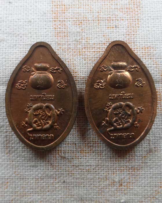 เหรียญมหานิยม มหาลาภ หลวงพ่อเปิ่น วัดบางพระ จ.นครปฐม (๒ เหรียญ)