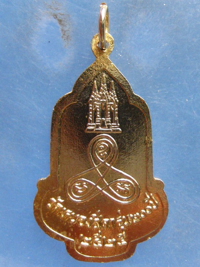 เหรียญหลวงปู่นาค วัดหนองสีดา สระบุรี ปี2525