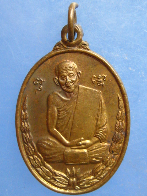 เหรียญหลวงปู่บุญ วัดโพธิ์ศรี อุดรธานี ปี2539