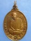 เหรียญหลวงปู่บุญ วัดโพธิ์ศรี อุดรธานี ปี2539