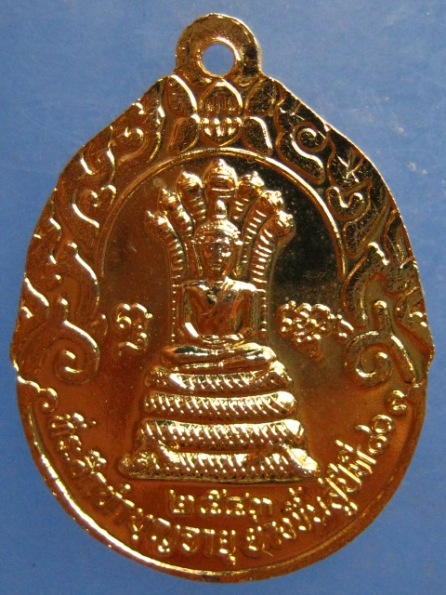 เหรียญหลวงปู่สอ หลังหลวงพ่อ 7 กษัตริย์ ปี2543