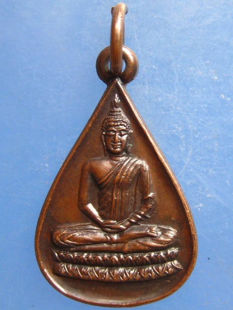 เหรียญพระพุทธ 80 ปี ปัญญานันทะ วัดชลประทานรังสฤษฎ์ ปี2533