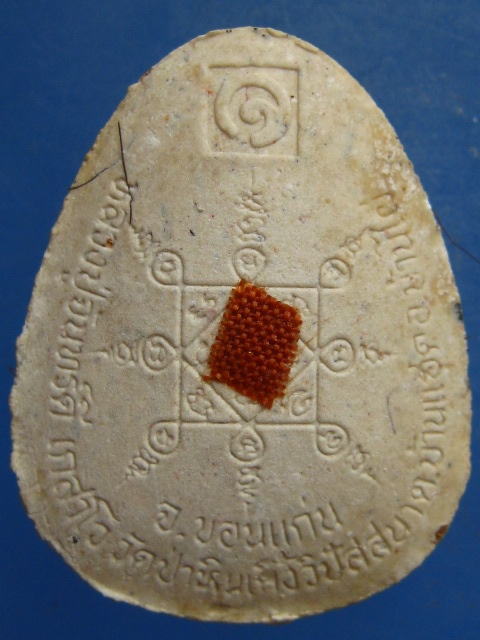 พระปิดตาพุทธภูมิ หลวงปู่จันทร์ดี วัดป่าหินเกิ้ง ขอนแก่น ปี2539