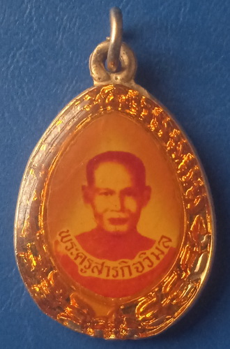 ล็อกเก็ต หลวงพ่อบุญมา วัดระหาร ศรีสะเกษ