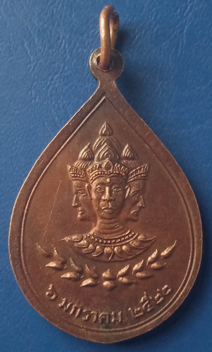 เหรียญหลวงปู่พล วัดหนองคณฑี สระบุรี ปี2522