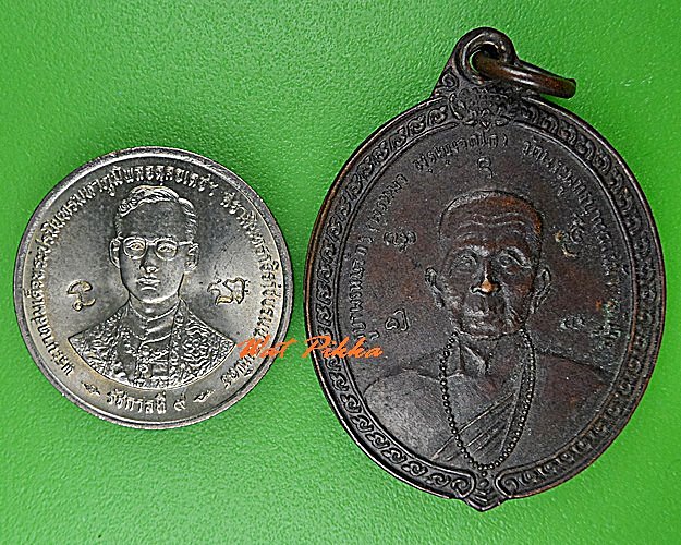 เหรียญหลวงพ่อพรหมา หลัง หลวงพ่ออินถา  .C544.