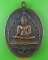 เหรียญหลวงพ่อเสือ วัดสหกรณ์โฆสิตาราม สมุทรสาคร .C547. เหรียญหลวงพ่อเสือ วัดสหกรณ์โฆสิตาราม สมุทรสาคร .C547.