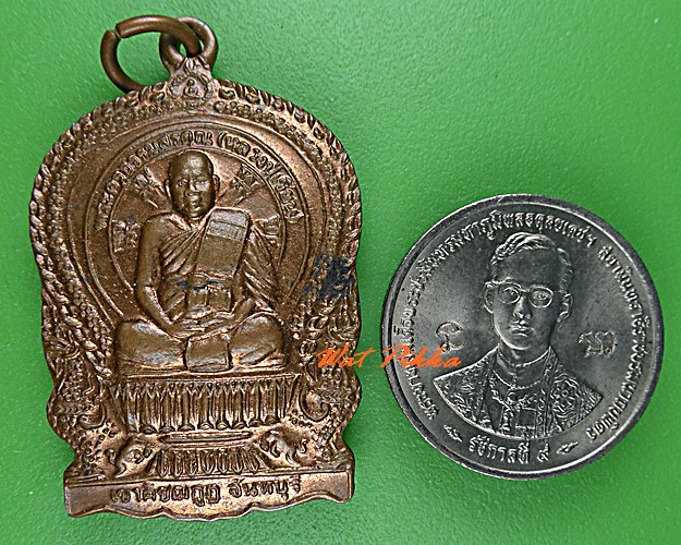 เหรียญนั่งพานหลวงพ่อเขียน วัดกระทิง จันทบุรี .C554.