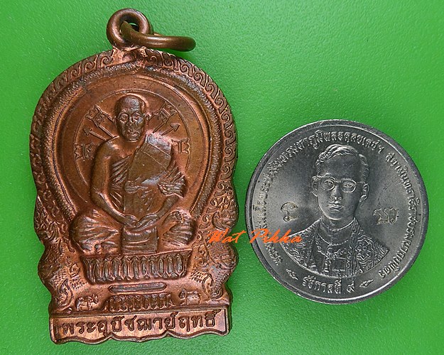 เหรียญนั่งพานพระอุปัชฌาย์ฤทธิ์ วัดสันมะค่า สระบุรี  .C555.