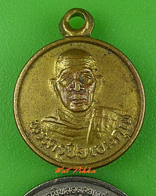 เหรียญหลวงปู่โป๊ะ วัดบ้านบิง ศรีสะเกษ .C563.