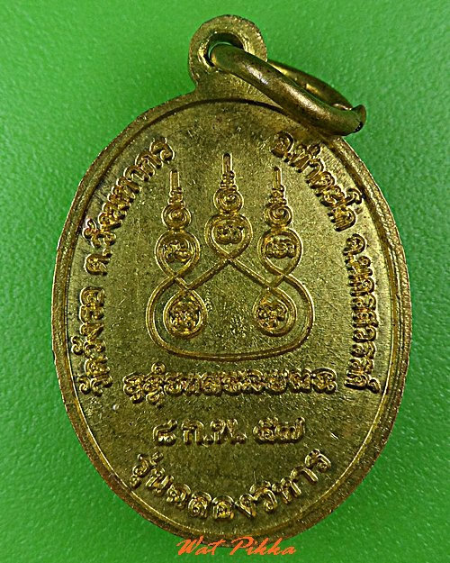 เหรียญหลวงพ่อพุธ วัดวังรอ นครสวรรค์ .C595.