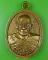 เหรียญหล่อหลวงพ่อมัก วัดเขาเล็กรางสะเดา กาญจนบุรี .C606. เหรียญหล่อหลวงพ่อมัก วัดเขาเล็กรางสะเดา กาญจนบุรี .C606.