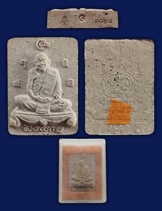 สาย อ่างทอง 3 องค์....เคาะเดียว