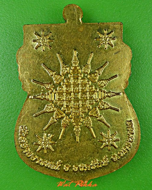 เหรียญหลวงพ่อโชติ วัดสว่างอารมณ์ นครนายก .C624.