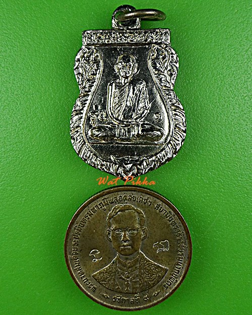 เหรียญรุ่น๑หลวงพ่อทองคำ วัดถ้ำเชียงดาว เชียงใหม่ .C656.*