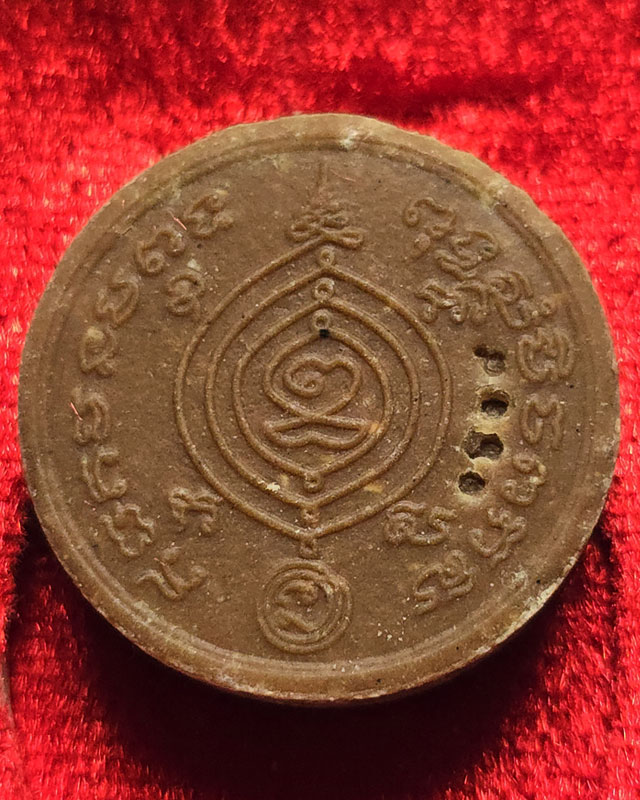 หลวงปู่ดู่ วัดสะแก รุ่นมหาเศรษฐี 2567 เนื้อผงน้ำมันยาง ตอกหมายเลข และ โค๊ต พร้อมกล่องเดิม