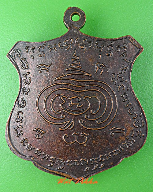 เหรียญหลวงพ่อถม ฐานทตฺโต .C659.