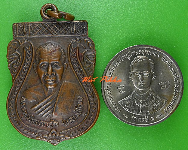 เหรียญหลวงพ่อโถน วัดเรียบทายาราม อุดรธานี .C663.*