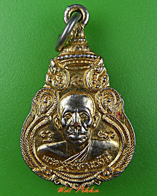 เหรียญหลวงพ่อทองแดง วัดไร่กล้วย ชลบุรี .C668.