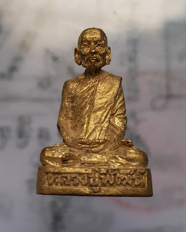 รูปหล่อชินบัญชร 8 รอบ อายุครบ 96 ปี 2561 หลวงพ่อพัฒน์ ปุญญกาโม วัดห้วยด้วน เนื้อทองเหลือง