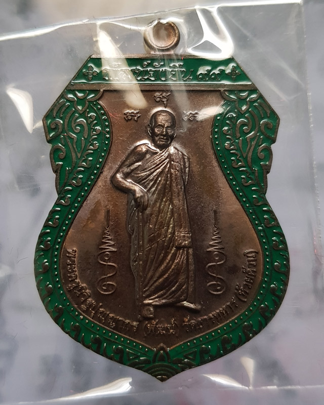 หลวงพ่อพัฒน์ วัดห้วยด้วน นครสวรรค์ รุ่น พัฒน์ยั่งยืน ๙๙ ปี 2563 เนื้อชนวน ลงยาเขียว พร้อมกล่อง