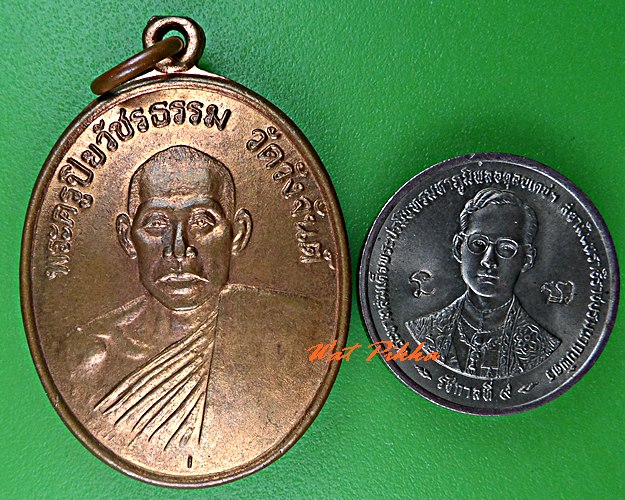 เหรียญพระครูปิยวัชรธรรม วัดวังจันต์ เพชรบุรี .C694.