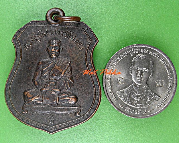 เหรียญหลวงพ่อดี วัดประชุมสงฆ์ สุพรรณบุรี .C699.