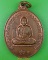 เหรียญรุ่น๑หลวงพ่อล้วน วัดโพนไพล นครราชสีมา .C703.