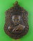 เหรียญหลวงปู่หงษ์ เจ้าคุณพรหมมา วัดยานาวา กทม. .C720.