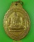 เหรียญหลวงพ่อด้วม วัดโคกไม้แดง บุรีรัมย์ .C722.