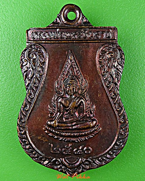 เหรียญพระพุทธชินราช วัดโพธิ์ศรีวรรณาราม สุรินทร์ .C725.