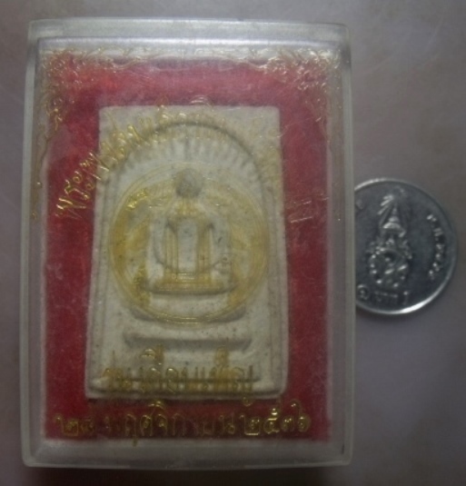 **เบาๆ**พระผงสมเด็จพิมพ์วัดระฆัง รุ่นเดือนเพ็ญ วัดระฆัง ปี ๒๕๓๖**พร้อมกล่องเดิม สวยๆ