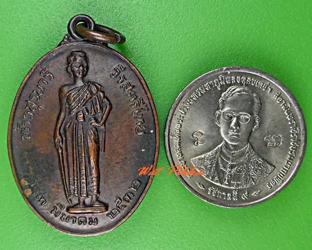 เหรียญท้าวสุรนารี วีรสตรึไทย .C738.