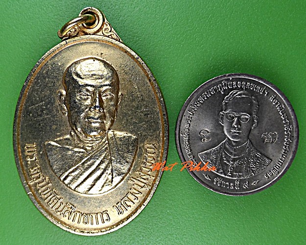 เหรียญหลวงปู่สุวรรณ วัดสำโรงใหญ่ ลพบุรี .C740.