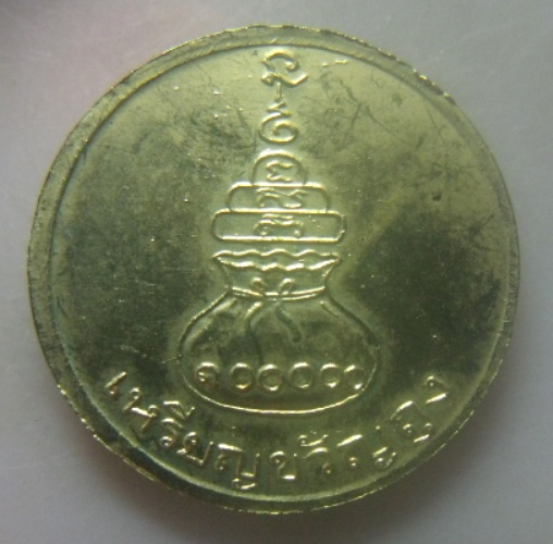 **เบา​ๆ​**เหรียญขวัญถุง หลวงพ่อเงิน วัดบางคลาน จ.พิจิตร**หลังยันต์ สวยๆ 