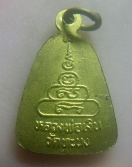 **เบา​ๆ​**เหรียญจอบข้างเม็ด หลวงพ่อเงิน วัดบางคลาน ออกวัดทะนง จ.พิจิตร ปี ๒๕๓๗**สวยๆ