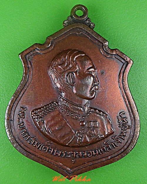 เหรียญรัชกาลที่ ๕ .C751.