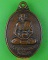 เหรียญหลวงพ่ออำนวย วัดเวฬุวนาราม บุรีรัมย์ .C753.