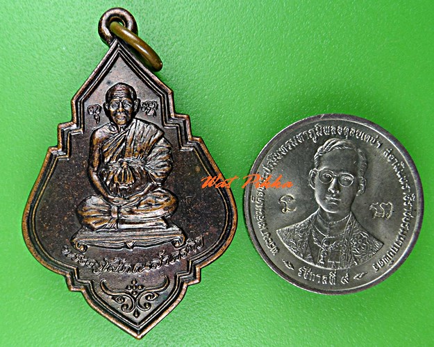 เหรียญหลวงพ่อสำอาง วัดพันธุวงษ์ สมุทรสาคร .C755.