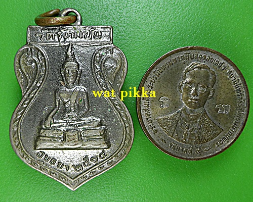  เหรียญหลวงพ่ออยู่ วัดรัตนชัย อยุธบา .C760.