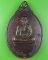 เหรียญพระครูเทียบ วัดตาพระยา สระแก้ว .C791.